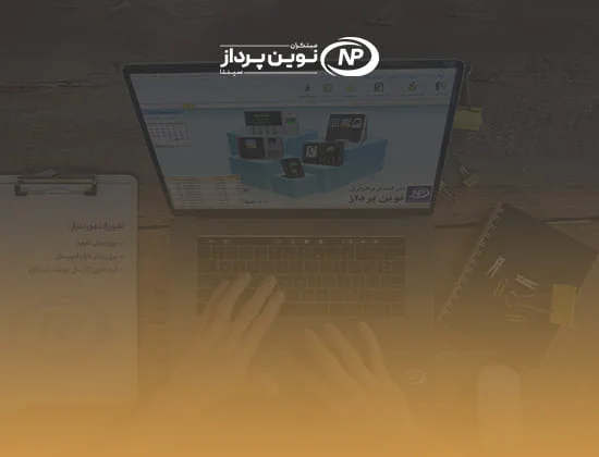 تغییرات لازم در نرم افزار حضور و غیاب برای سال جدید