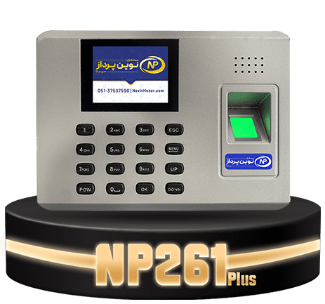 پودیوم دستگاه NP261Plus نوین پرداز