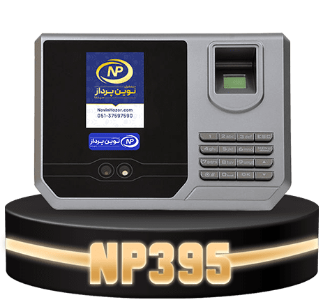 پودیوم دستگاه NP395 نوین پرداز