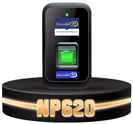 پودیوم دستگاه NP620 نوین پرداز