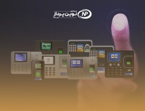حضور-و-غیاب