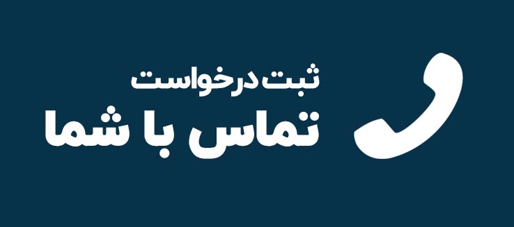call - حضور و غیاب نوین پرداز