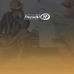 تصویب افزایش حقوق کارگران در سال 1404 + جدول (آپدیت و محاسبه خودکار در نرم افزار نوین پرداز)