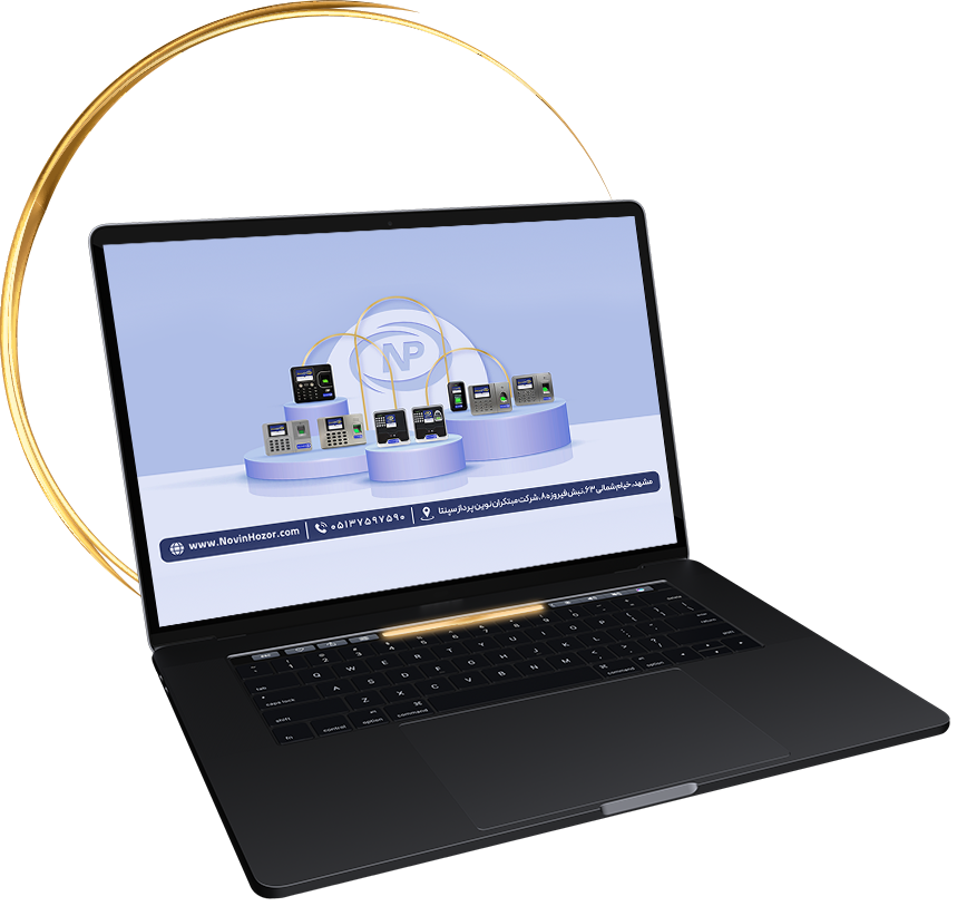 laptop2 - حضور و غیاب نوین پرداز