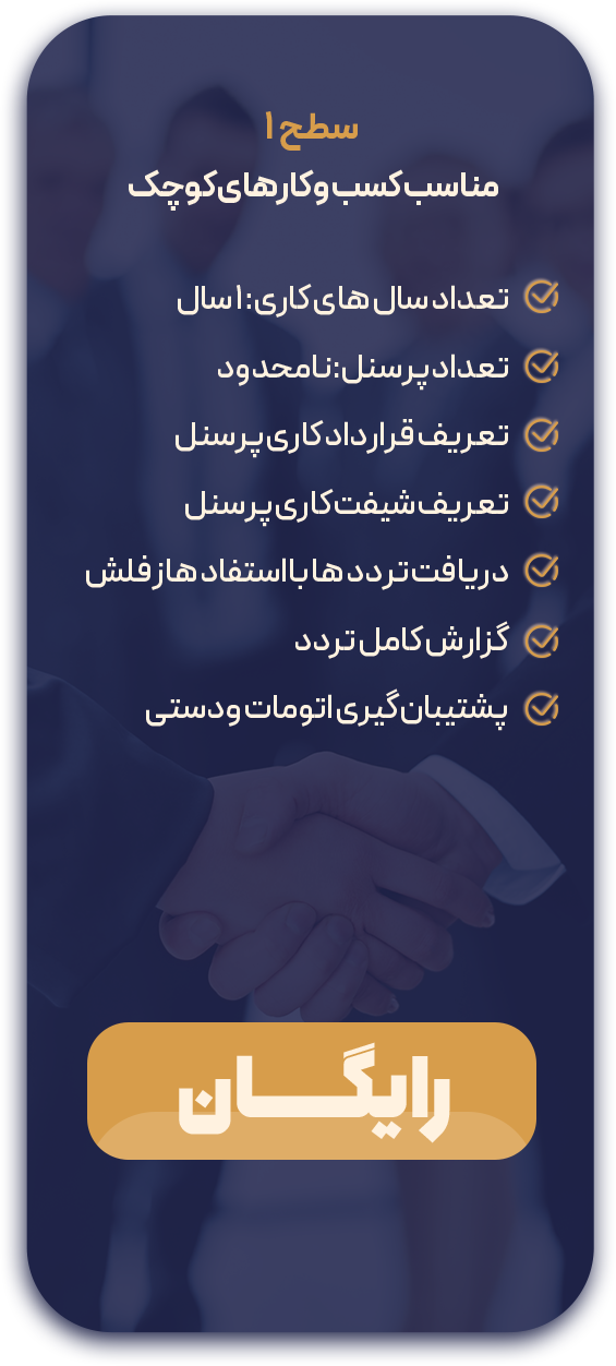 1 - حضور و غیاب نوین پرداز