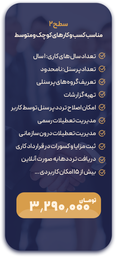 2 - حضور و غیاب نوین پرداز