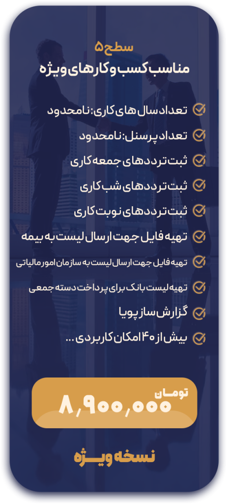 5 - حضور و غیاب نوین پرداز