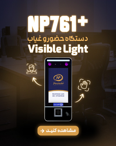 761 - حضور و غیاب نوین پرداز